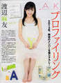 
Magazine,


Watanabe Mayu,

