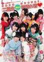 
Akiyoshi Yuka,


Inoue Yuriya,


Ito Raira,


Iwahana Shino,


Magazine,


Okada Kanna,


Tanaka Yuka,


Tomiyoshi Asuka,


Ueno Haruka,


Ui Mashiro,


Umemoto Izumi (HKT),

