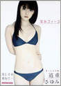 
Michishige Sayumi,


Photobook,

