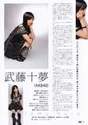 
Magazine,


Mutou Tomu,

