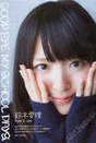 
Magazine,


Suzuki Airi,

