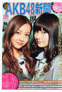 
Itano Tomomi,


Magazine,


Shimazaki Haruka,

