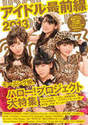 
Fukumura Mizuki,


Kudo Haruka,


Magazine,


Michishige Sayumi,


Oda Sakura,

