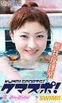 
Kumai Yurina,


Photobook,


