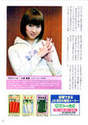 
Kobayashi Kana,


Magazine,

