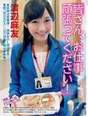 
Magazine,


Watanabe Mayu,

