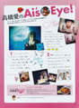 
Magazine,


Takahashi Ai,

