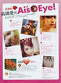 
Magazine,


Takahashi Ai,

