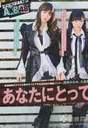 
Kojima Haruna,


Magazine,


Watanabe Mayu,

