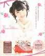 
Ishihara Kaori,


Magazine,

