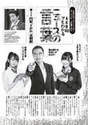 
Magazine,


Minegishi Minami,


Sashihara Rino,

