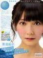 
Hata Sawako,


Magazine,

