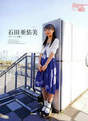 
Ishida Ayumi,


Magazine,

