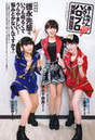 
Kudo Haruka,


Magazine,


Sato Masaki,


Tokunaga Chinami,

