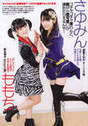 
Magazine,


Michishige Sayumi,


Tsugunaga Momoko,

