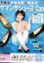 
Kusumi Koharu,


Magazine,

