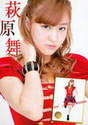 
Hagiwara Mai,


Magazine,

