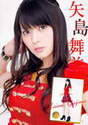 
Magazine,


Yajima Maimi,

