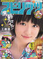 
Kudo Haruka,


Magazine,

