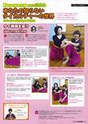 
Magazine,


Tokunaga Chinami,

