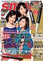 
Magazine,


Matsui Jurina,


Matsui Rena,


Yagami Kumi,

