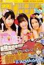 
Kodama Haruka,


Magazine,


Miyawaki Sakura,


Tashima Meru,

