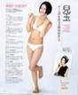 
Kodama Haruka,


Magazine,

