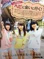 
Ishida Ayumi,


Magazine,


Oda Sakura,


Sato Masaki,

