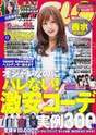 
Maeda Atsuko,


Magazine,

