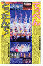 
Magazine,


NMB48,

