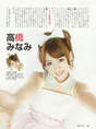 
Magazine,


Takahashi Minami,

