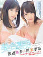 
Kawaei Rina,


Magazine,


Watanabe Mayu,

