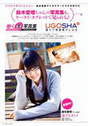 
Magazine,


Suzuki Airi,

