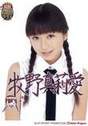 
Makino Maria,

