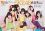 
Deguchi Aki,


Futamura Haruka,


Iwanaga Tsugumi,


Kaneko Shiori,


Kito Momona,


Magazine,


Sato Seira,


Suga Nanako,


Takeuchi Mai,

