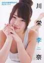 
Kawaei Rina,


Magazine,

