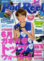 
Magazine,


Tokunaga Chinami,

