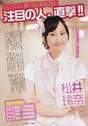 
Magazine,


Matsui Rena,

