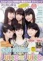 
Juice=Juice,


Kanazawa Tomoko,


Magazine,


Miyamoto Karin,


Miyazaki Yuka,


Otsuka Aina,


Takagi Sayuki,


Uemura Akari,

