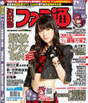 
Magazine,


Yajima Maimi,

