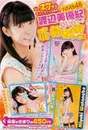 
Magazine,


Watanabe Miyuki,

