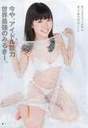 
Magazine,


Watanabe Miyuki,

