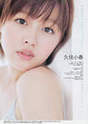 
Kusumi Koharu,


Magazine,

