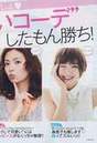 
Magazine,


Shinoda Mariko,

