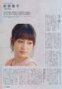 
Maeda Atsuko,


Magazine,

