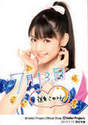 
Michishige Sayumi,

