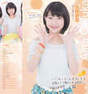 
Magazine,


Otsuka Aina,

