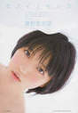 
Magazine,


Mano Erina,

