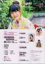 
Magazine,


Yokoyama Yui,

