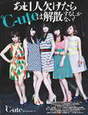 
C-ute,


Hagiwara Mai,


Magazine,


Nakajima Saki,


Okai Chisato,


Suzuki Airi,


Yajima Maimi,

